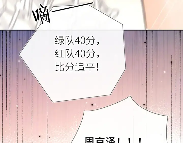 《告白》第六十一话 你放我下来图37