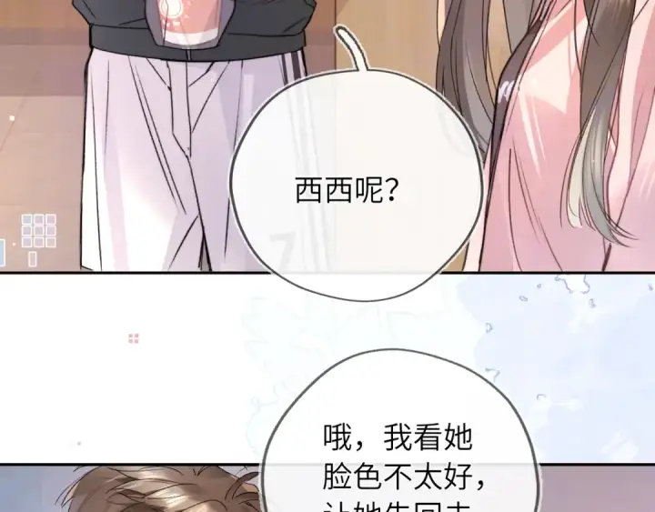 《告白》第六十三话 握着图51