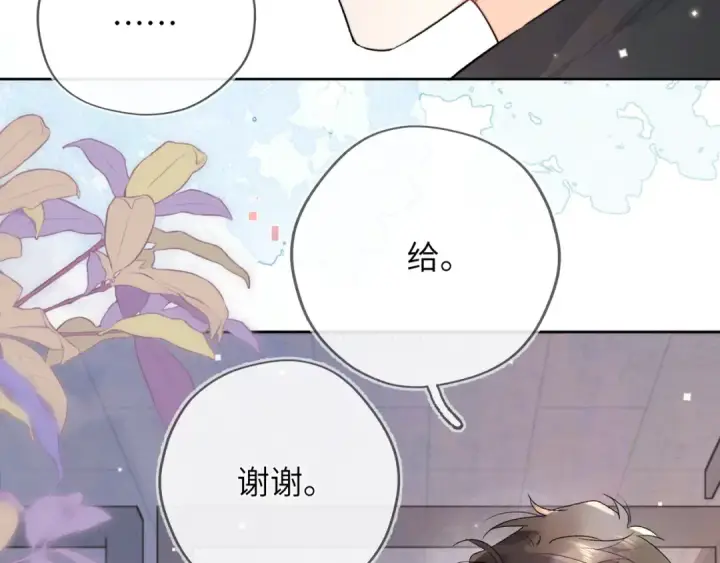 《告白》第六十四话 很重要的人图49