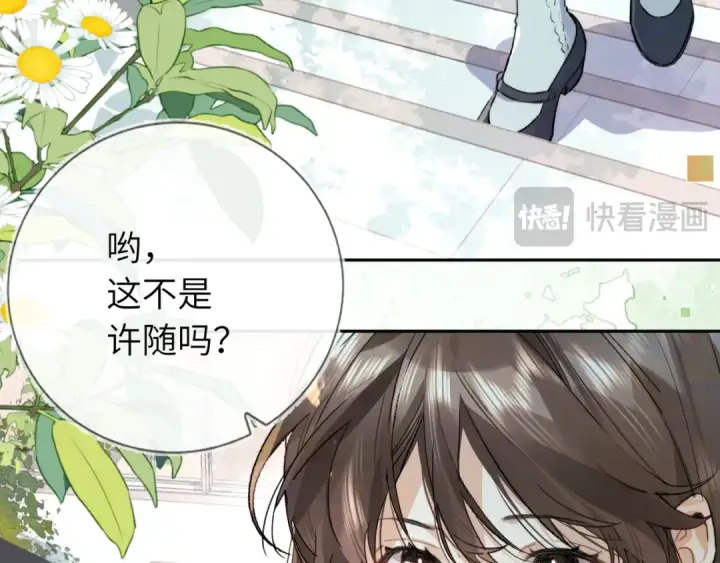 《告白》第六十五话 Crush图26