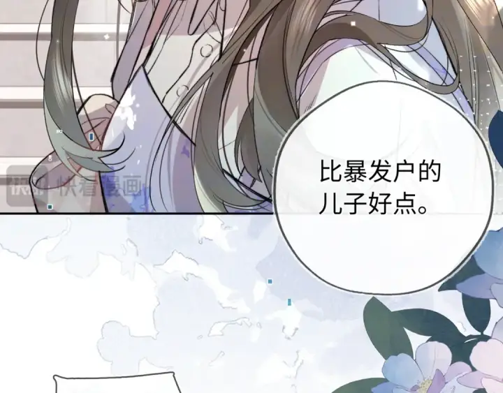 《告白》第六十五话 Crush图50