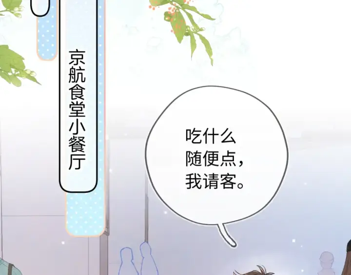 《告白》第六十六话 有什么不敢图39