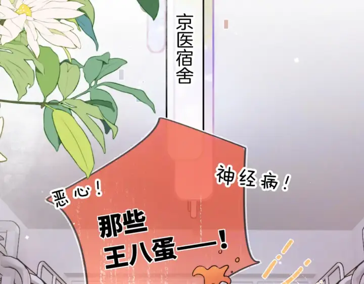 《告白》第六十六话 有什么不敢图63