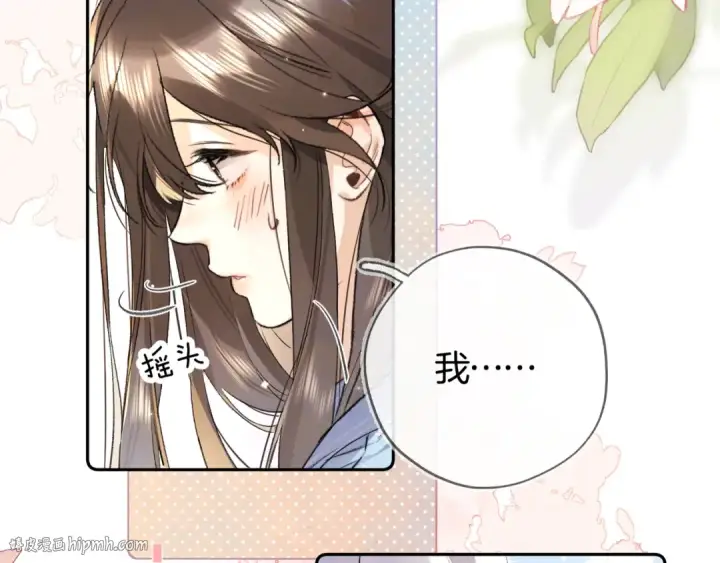 《告白》第六十八话 拿着图64