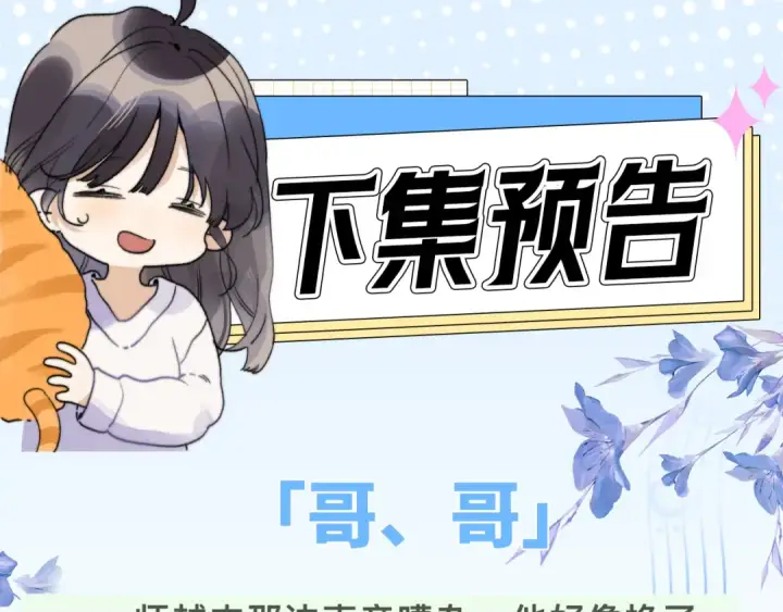 《告白》第六十八话 拿着图75