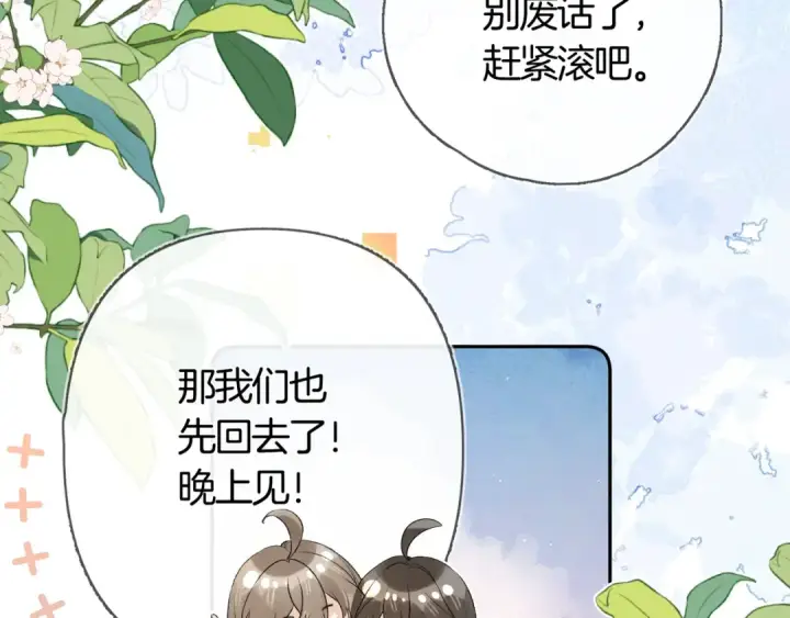 《告白》第六十九话 别碰她图11