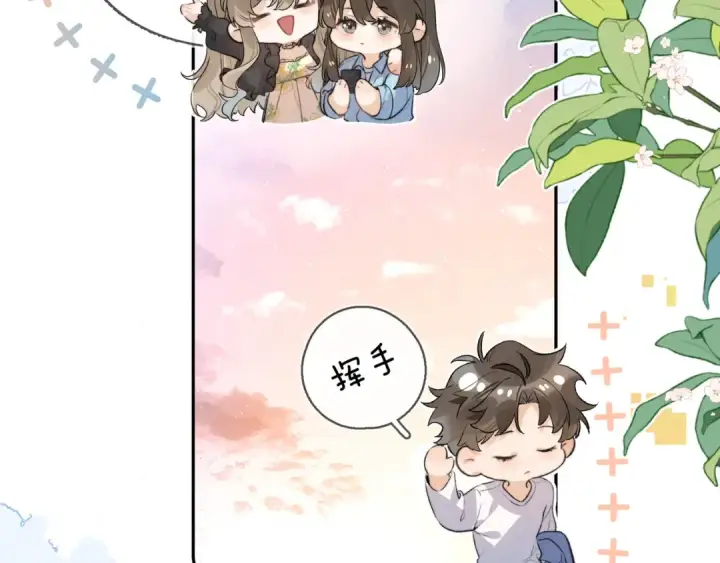 《告白》第六十九话 别碰她图12