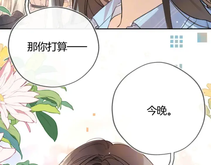 《告白》第六十九话 别碰她图17