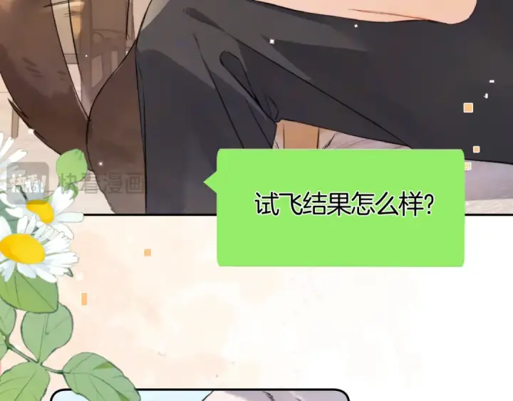 《告白》第六十九话 别碰她图29