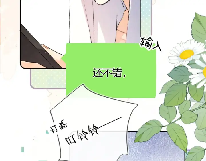 《告白》第六十九话 别碰她图31