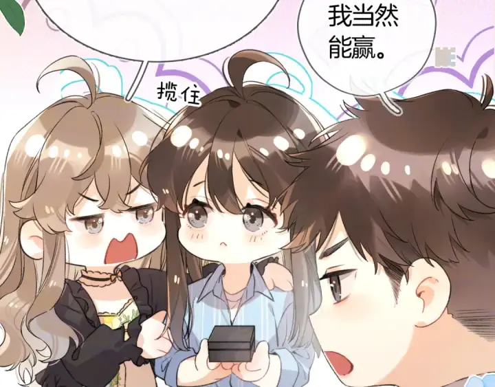 《告白》第六十九话 别碰她图4