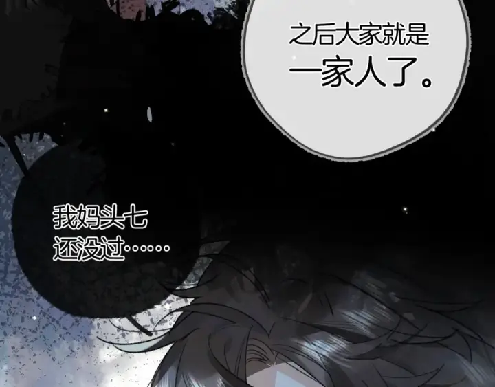 《告白》第六十九话 别碰她图62