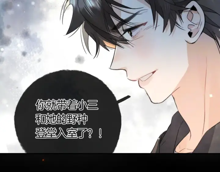 《告白》第六十九话 别碰她图63