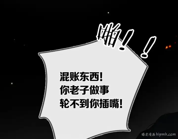 《告白》第六十九话 别碰她图64