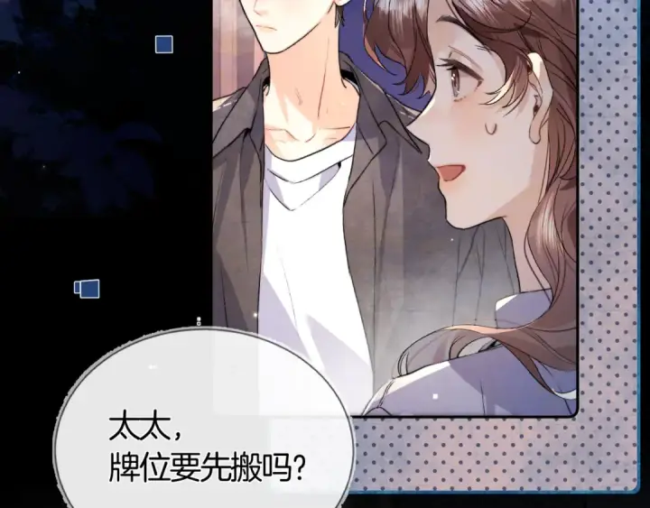 《告白》第六十九话 别碰她图77