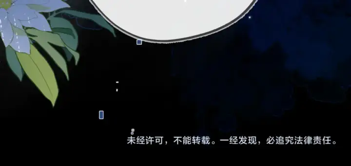 《告白》第六十九话 别碰她图83