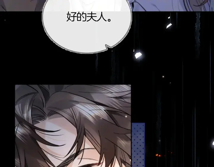 《告白》第七十话 挺没意思的图10