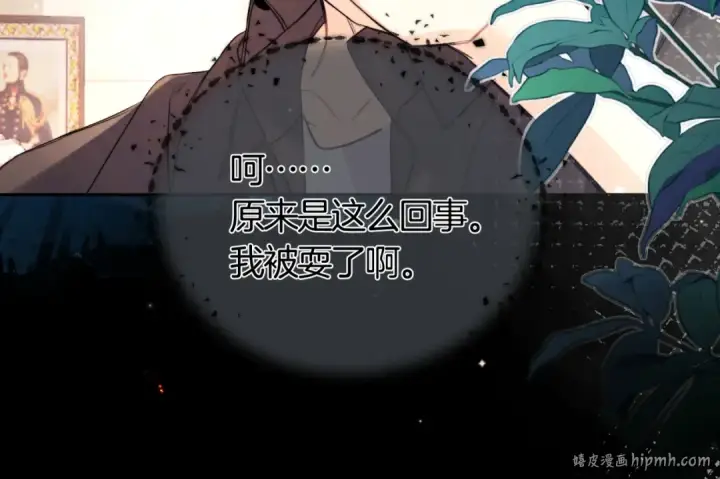 《告白》第七十话 挺没意思的图40
