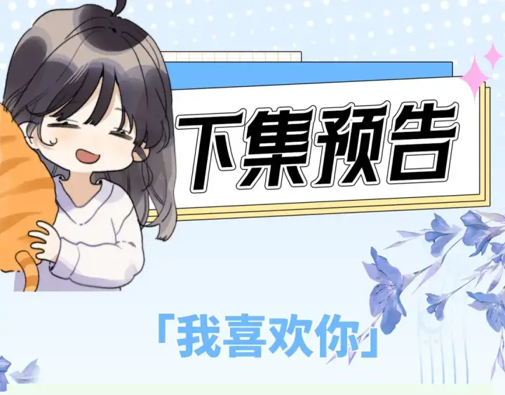 《告白》第七十话 挺没意思的图69