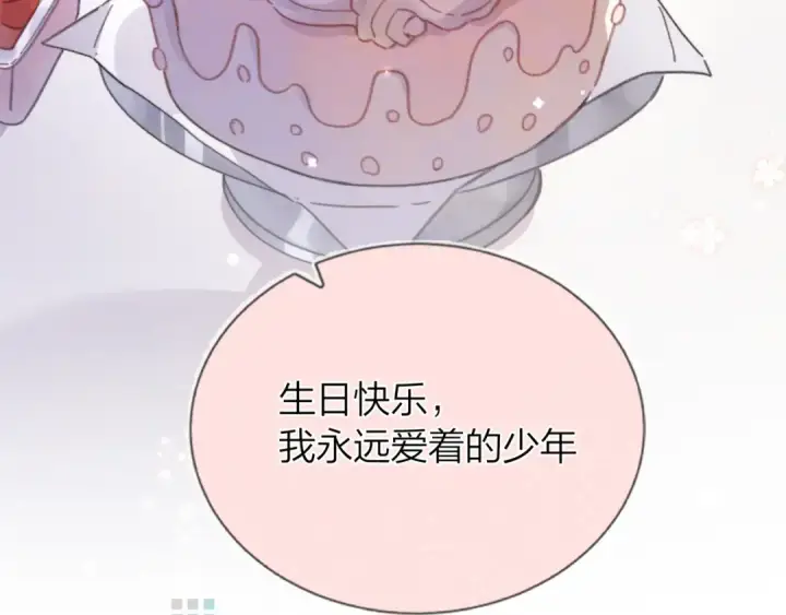 《告白》番外十二 生日快乐图10
