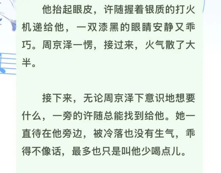 《告白》番外十二 生日快乐图13