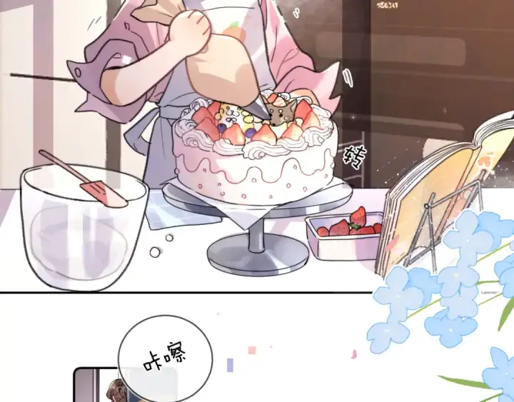 《告白》番外十二 生日快乐图2