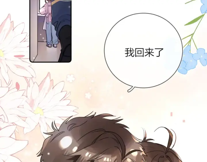 《告白》番外十二 生日快乐图3