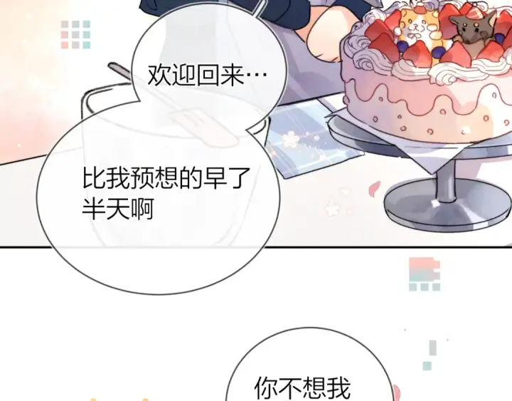 《告白》番外十二 生日快乐图5
