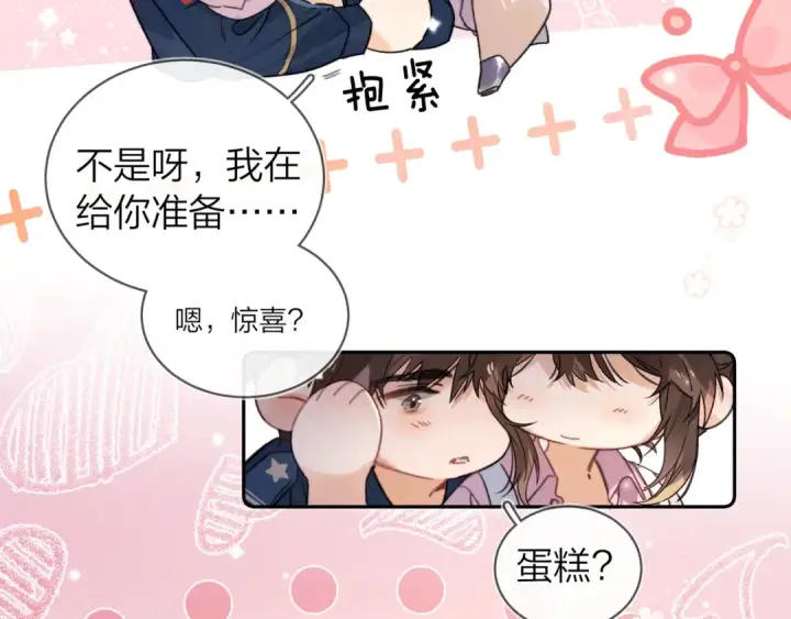 《告白》番外十二 生日快乐图7