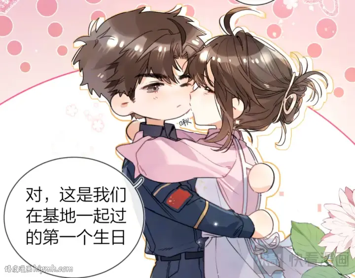 《告白》番外十二 生日快乐图8