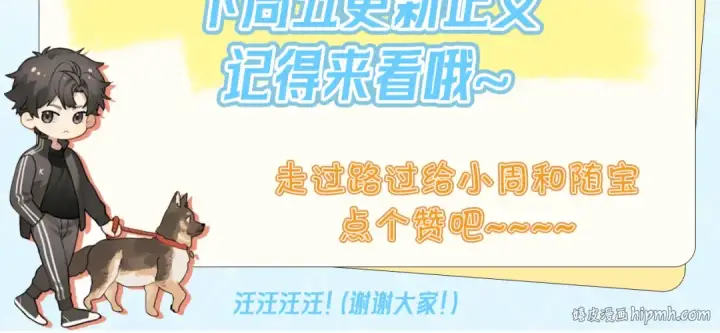 《告白》第七十二话 你喜欢我什么？图79