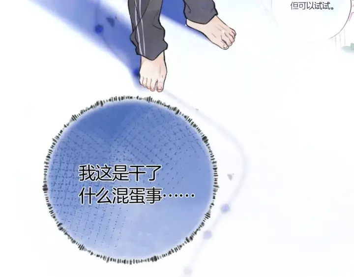《告白》第七十三话 从今天开始吃甜的图26