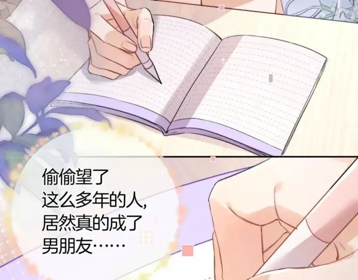 《告白》第七十四集 官宣图11