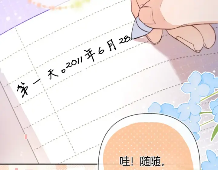 《告白》第七十四集 官宣图12