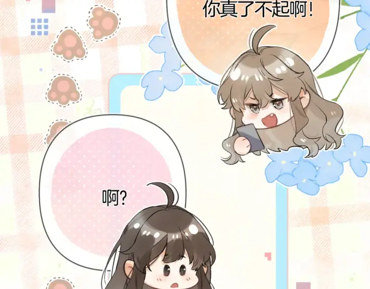 《告白》第七十四集 官宣图13