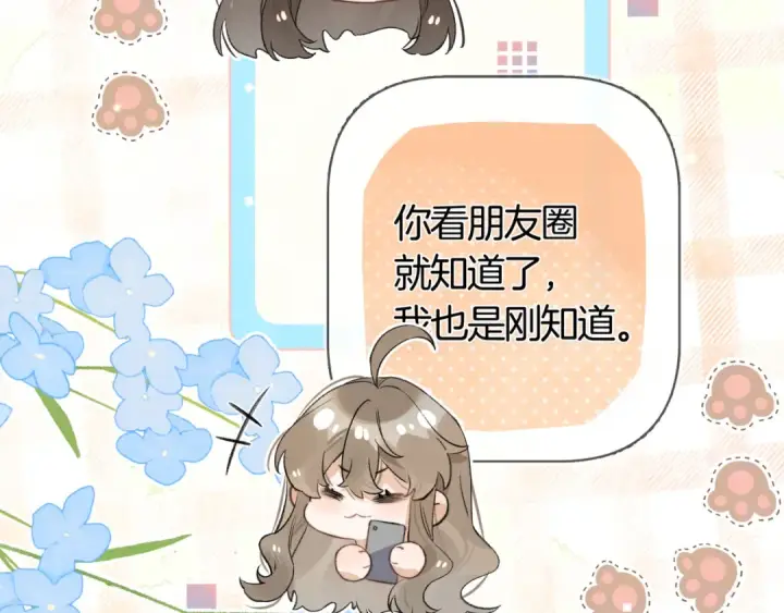 《告白》第七十四集 官宣图14