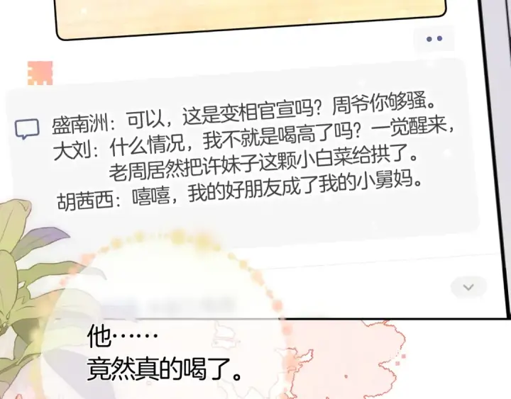 《告白》第七十四集 官宣图19