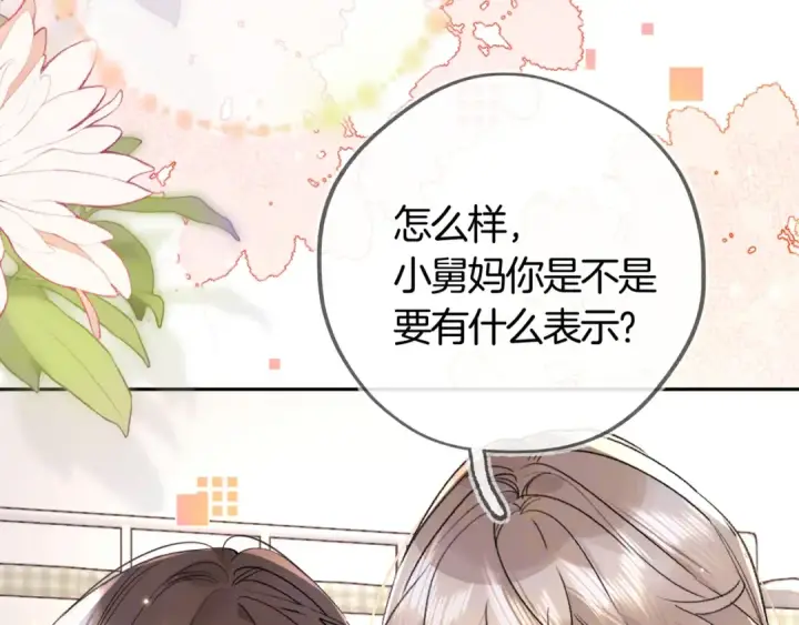 《告白》第七十四集 官宣图20