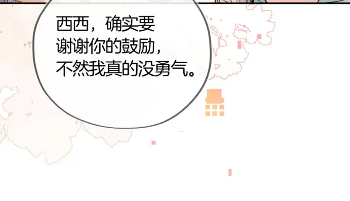 《告白》第七十四集 官宣图22
