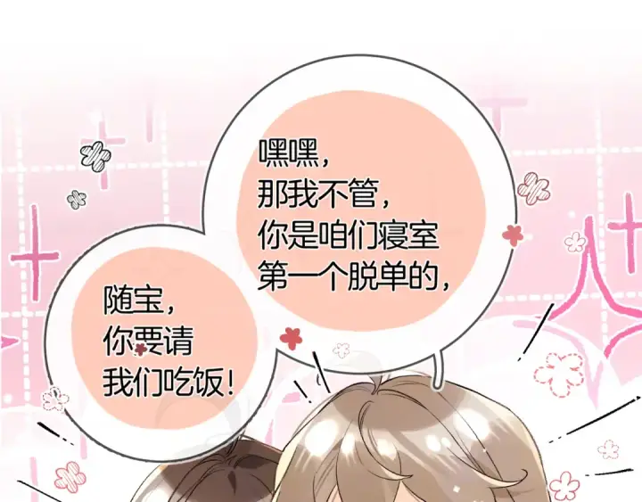《告白》第七十四集 官宣图23