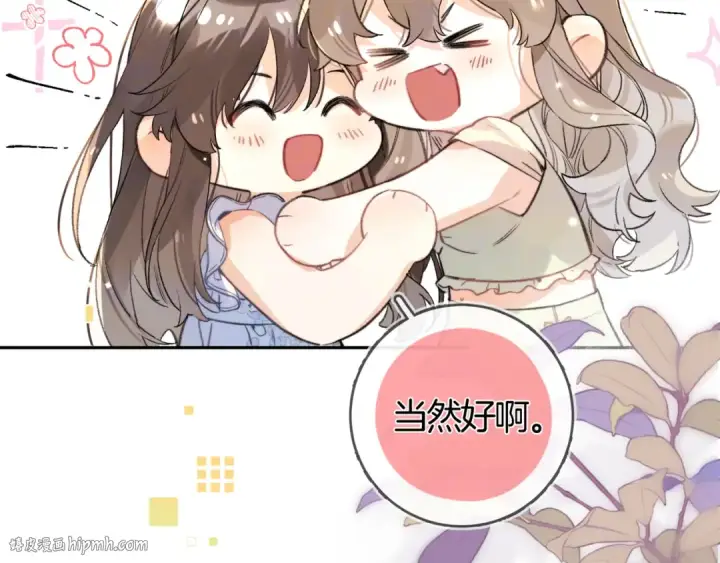 《告白》第七十四集 官宣图24