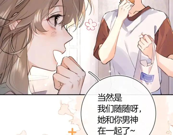 《告白》第七十四集 官宣图26