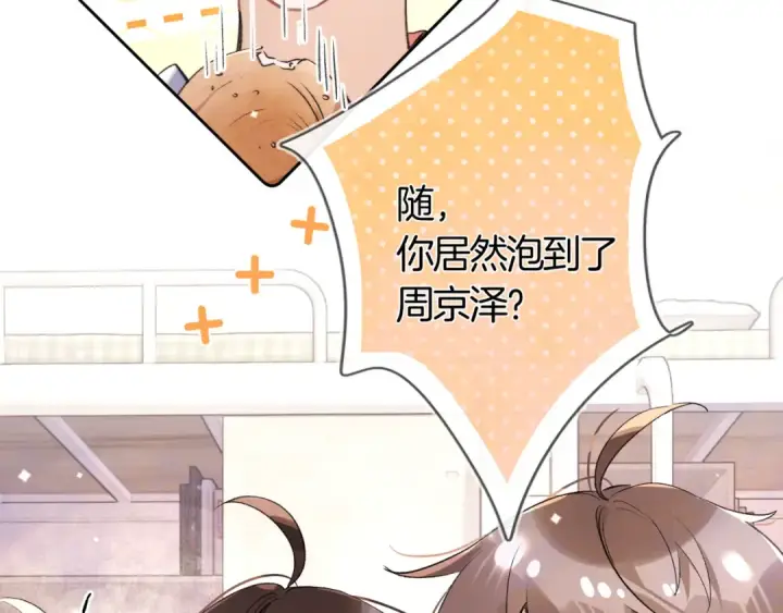 《告白》第七十四集 官宣图28