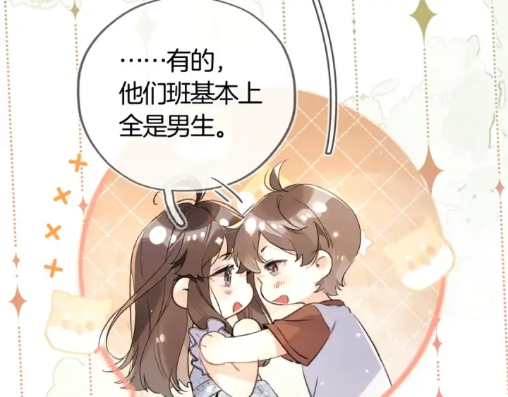 《告白》第七十四集 官宣图31