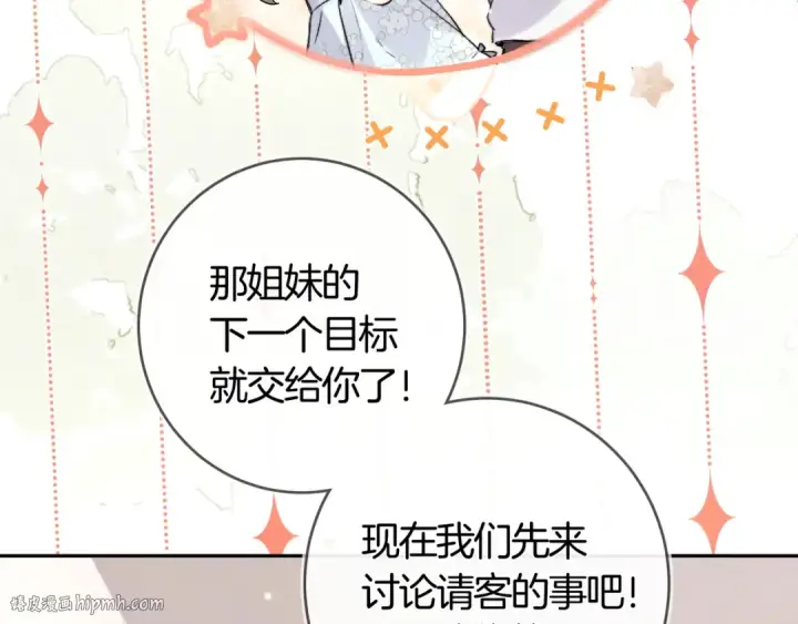 《告白》第七十四集 官宣图32