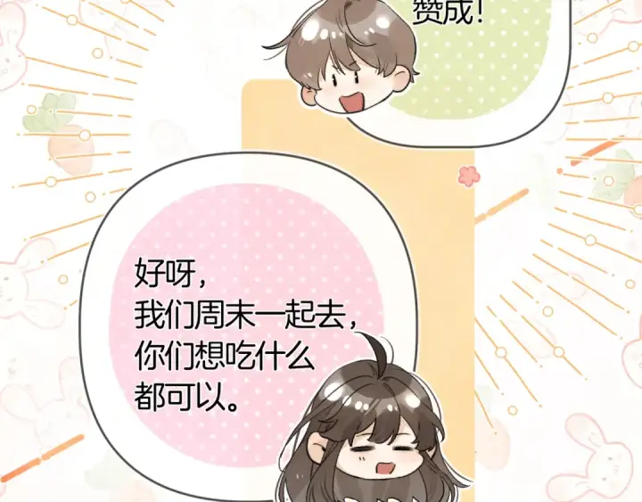 《告白》第七十四集 官宣图35