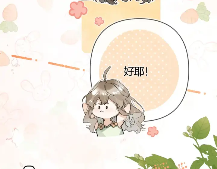《告白》第七十四集 官宣图36