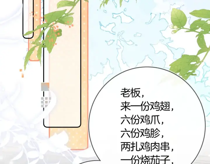 《告白》第七十四集 官宣图38