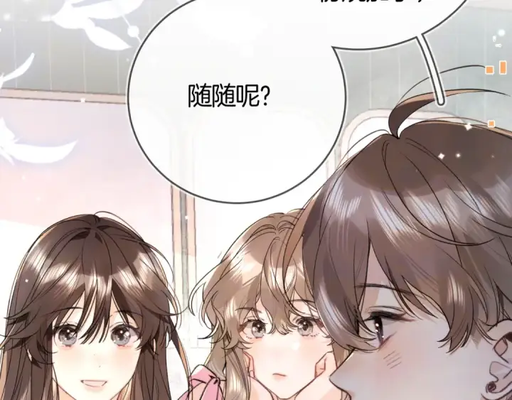 《告白》第七十四集 官宣图39