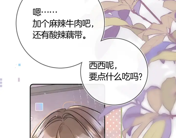 《告白》第七十四集 官宣图41